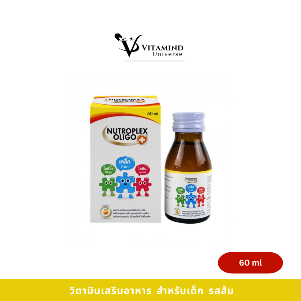 NUTROPLEX OLIGO PLUS วิตามินเสริมอาหาร สำหรับเด็ก รสส้ม (60 ml, 100 ml)