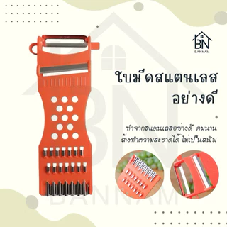 ที่ขูดมะละกอ 12 ชิ้น ราคาส่ง แข็งแรง ใช้ง่าย 🍲 ทำส้มตำ ขูดผักผลไม้ อุปกรณ์ครัวคุณภาพ 🎁 แถมฟรีคีมแกะหอย 🦪