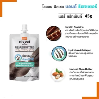 Lolane Pixxel Bond Resetter Hair Treatment โลแลน พิกเซล บอนด์ รีเซตเตอร์ แฮร์ ทรีทเม้นท์ เชื่อมแกนผม ขนาด 45ml.
