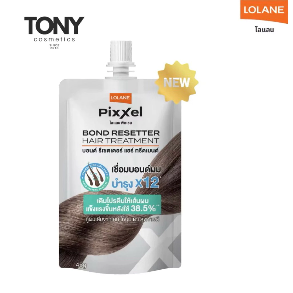 Lolane Pixxel Bond Resetter Hair Treatment โลแลน พิกเซล บอนด์ รีเซตเตอร์ แฮร์ ทรีทเม้นท์ เชื่อมแกนผม ขนาด 45ml.