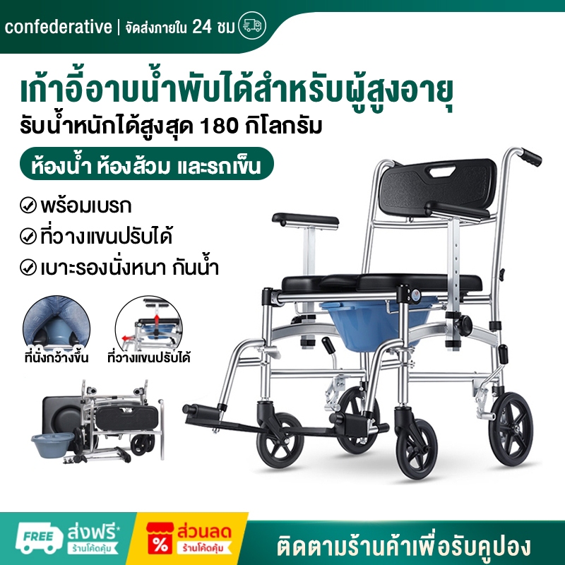 เก้าอี้นั่งถ่าย เก้าอี้โถมีล้อห้องน้ำผู้สูงอายุผู้ป่วยทุพพลภาพเก้าอี้เคลื่อนที่เก้าอี้อาบน้ำเก้าอี้โถสุขภัณฑ์ผู้ใหญ่โถอา