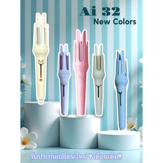 Ai 32mm ม้วนลอนอัตโนมัติมี มอก ไทย กดทีเดียวหมุนเองอัตโนมัต ใช้งานง่ายแม้มือใหม่ ลอนใหญ่สไตล์เกาหลี