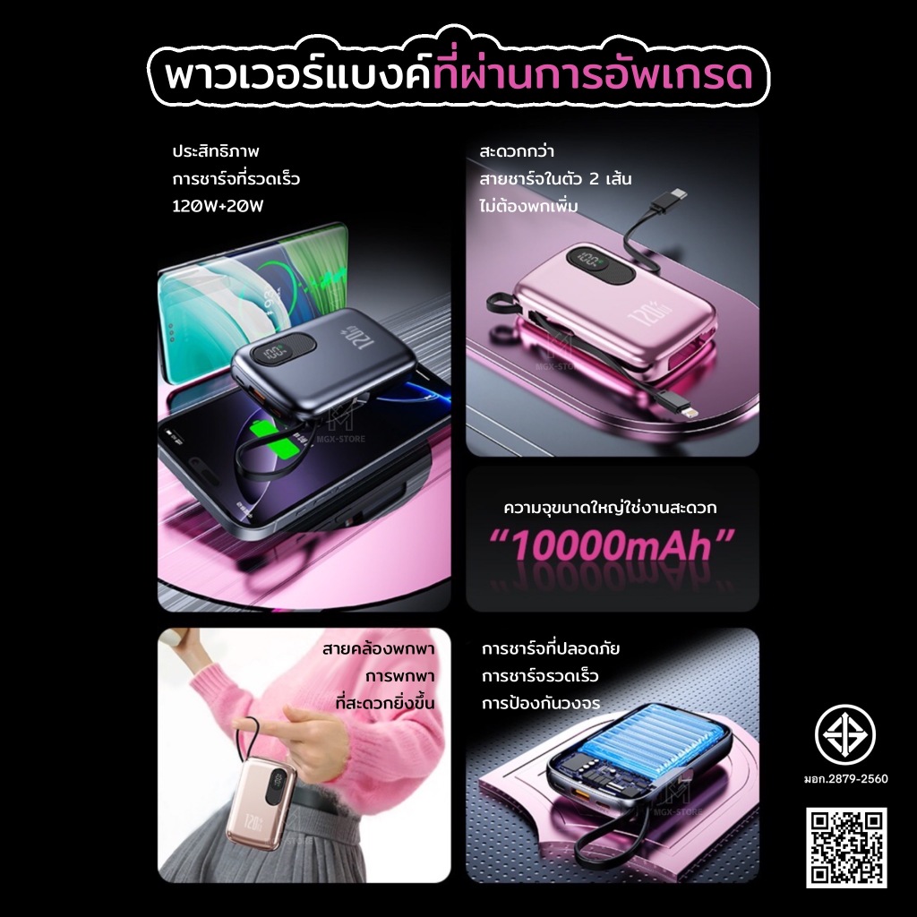 พาวเวอร์แบงค์ พร้อมจอแสดงผลLED สายชาร์จในตัว ความจุให้เลือกสองแบบ: 10,000/20,000mAh รูปที่ 8