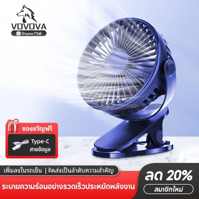 VOVOVAพัดลมมือถือ ไร้สาย ห้อยคอ หนีบ พกพา แบตในตัว ชาร์จUSB 360° ปรับ3ระดับ | สำหรับสำนักงาน ใช้กลางแจ้ง | ส่งด่วน24ชม