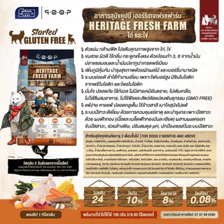 Petheria QOOP อาหารเม็ดสุนัขคูปป์ ตัวแน่น กล้ามฟิต เกรดกลูเตนฟรี สำหรับสุนัขทุกช่วงวัย ทุกสายพันธ์ ขนาด 1 กิโลกรัม