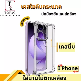 เคสใส สำหรับ OPPO Reno2 Reno2 Reno3 Reno7Z Reno8 Reno8T Reno9 Reno6LITE Reno10 Reno7SEกันกระแทก