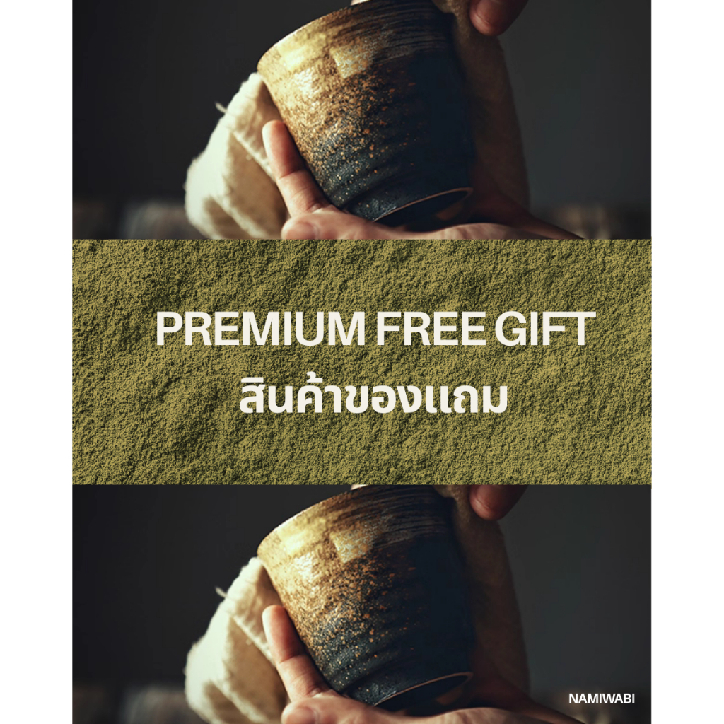[gift] สินค้าของแถม แก้วน้ำชาเซรามิค