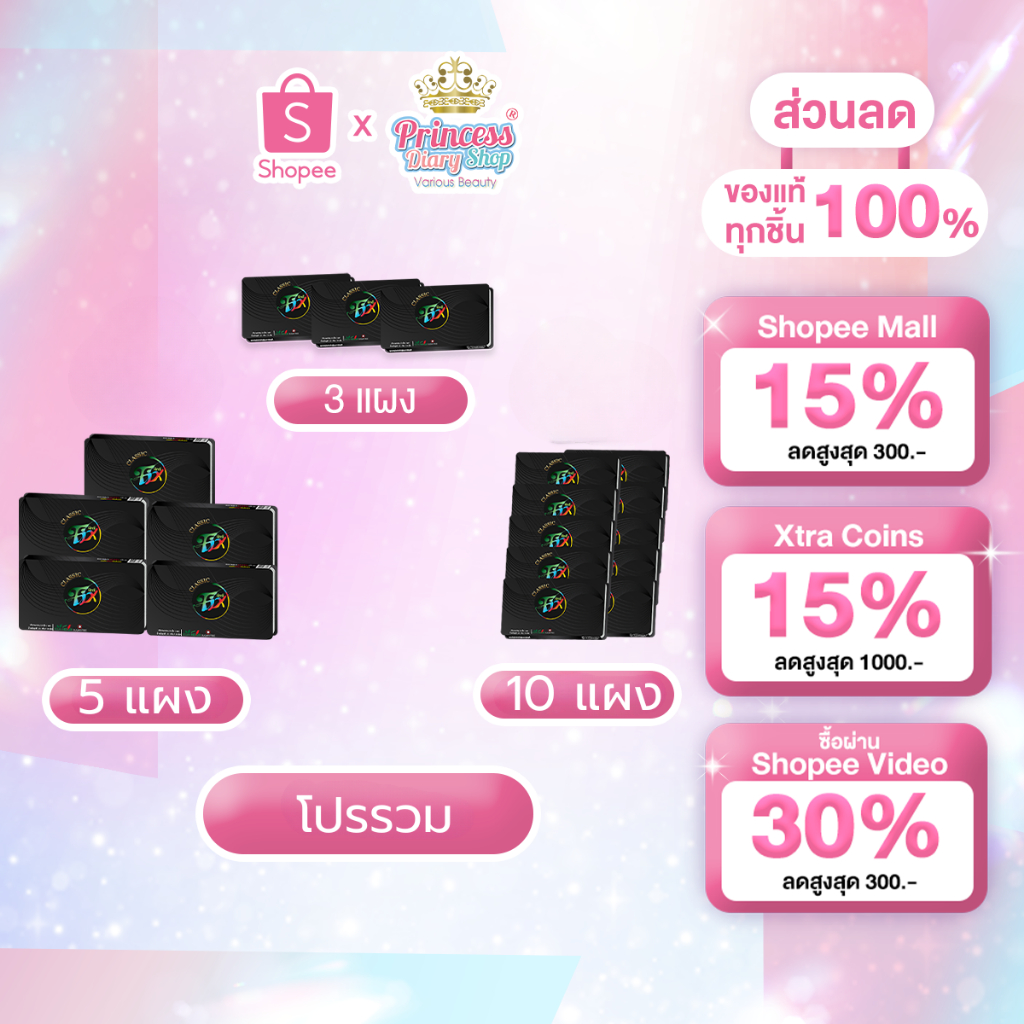 โปรโมชั่น Fix Classic ลูกอมสมุนไพรฟิกซ์คลาสสิค อาซาอิ ลดการสูบ ลูกอมเลิกบุหรี่ 1แผง/10เม็ด