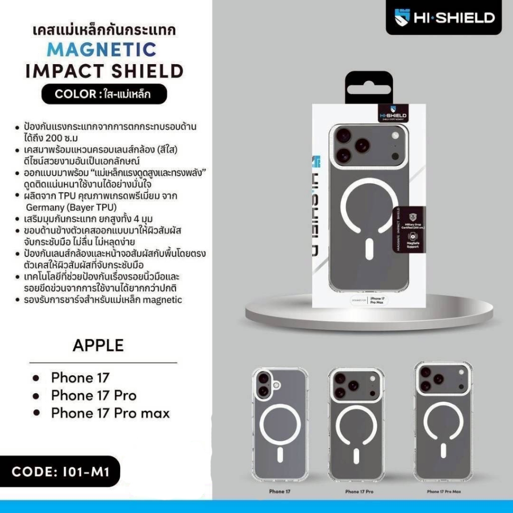 Hi-Shield Magnetic Impact Shield Case เคส iPhone 17 Series