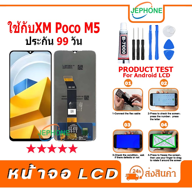 หน้าจอ LCD ใช้กับ Xiaomi Poco M5 Display จอ+ทัช อะไหล่มือถือ อะไหล่ จอ pocoM5 รุ่นใหม่