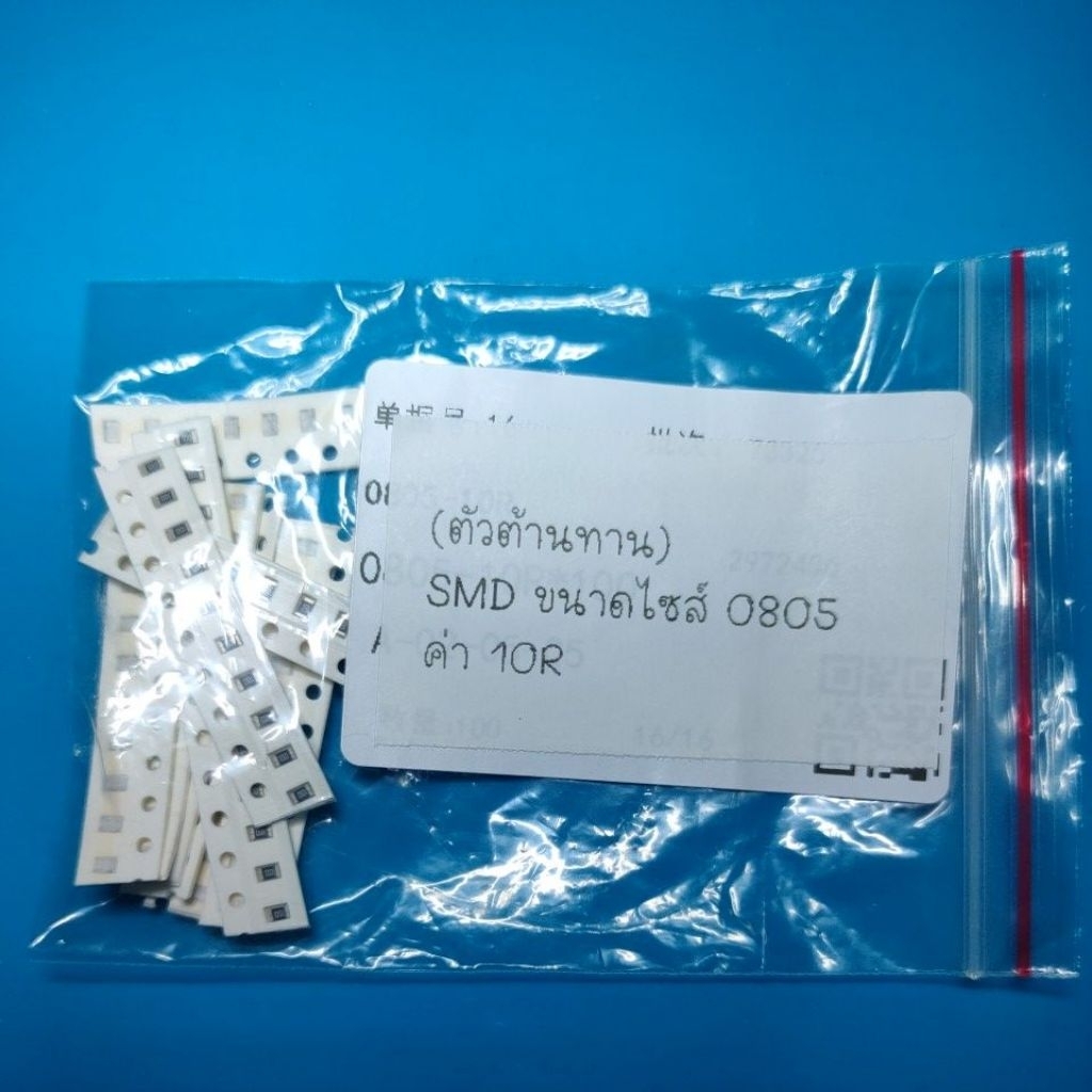 ตัวต้านทาน SMD 0603 แถวละ 10 ตัว
