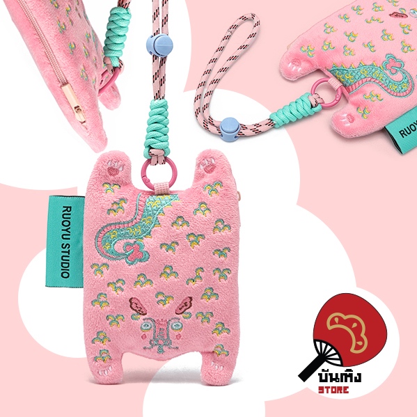(พร้อมส่ง) RUOYU STUDIO - Pink Dragon Coin Bag - กระเป๋าเหรียญมังกือชมปูววว์