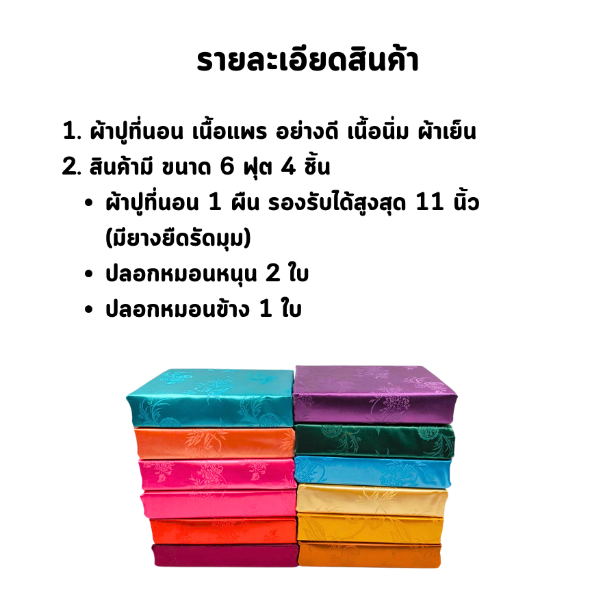 🔥ส่งด่วน 1 วัน🔥 จัดเต็ม ! ผ้าห่ม แพรรัสเซีย ขนาด 3.5, 5, 6 และ 8 ฟุต ผ้าปูที่นอน 6 ฟุต 4 ชิ้น เย็น ห่มสบาย ราคาโรงงาน รูปที่ 5