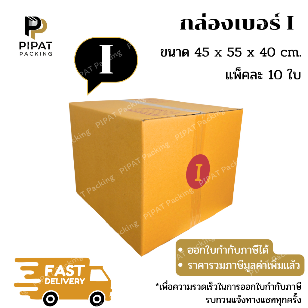 กล่อง I กล่องไปรษณีย์ ฝาชน ผิวสีน้ำตาลทอง KA125g. กล่องแข็งแรง