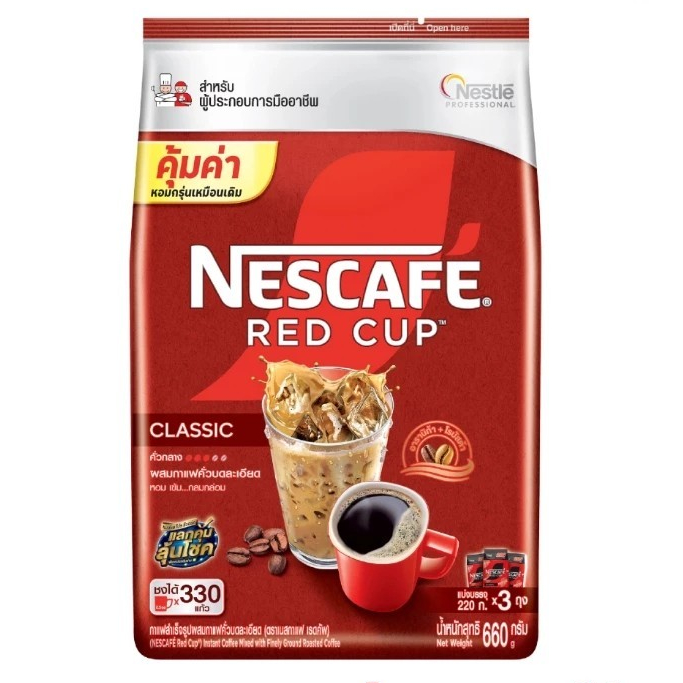 เนสกาแฟเรดคัพขนาด660g(3 x 220 กรัม)