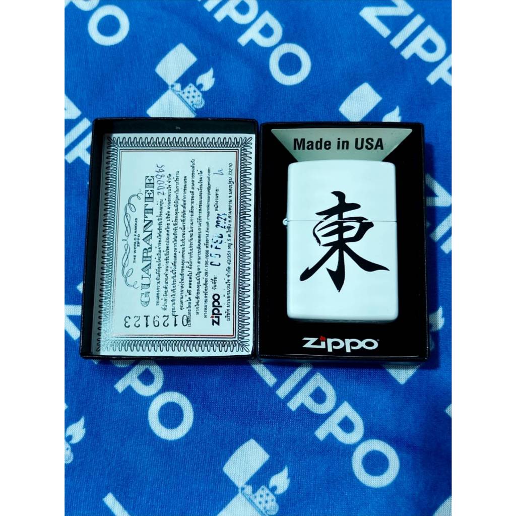 bussinvintagev2 ซิปโป้ของแท้ Zippo แท้ - Zippo Mahjong Dong ซิปโป้แท้รับประกันตลอดชีวิต (ของมือ 1.5)