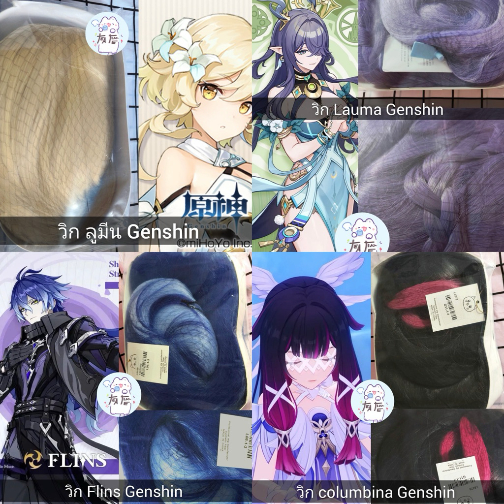 🌟พร้อมส่ง🌟 วิก หนองคาย Nod krai (Genshin)