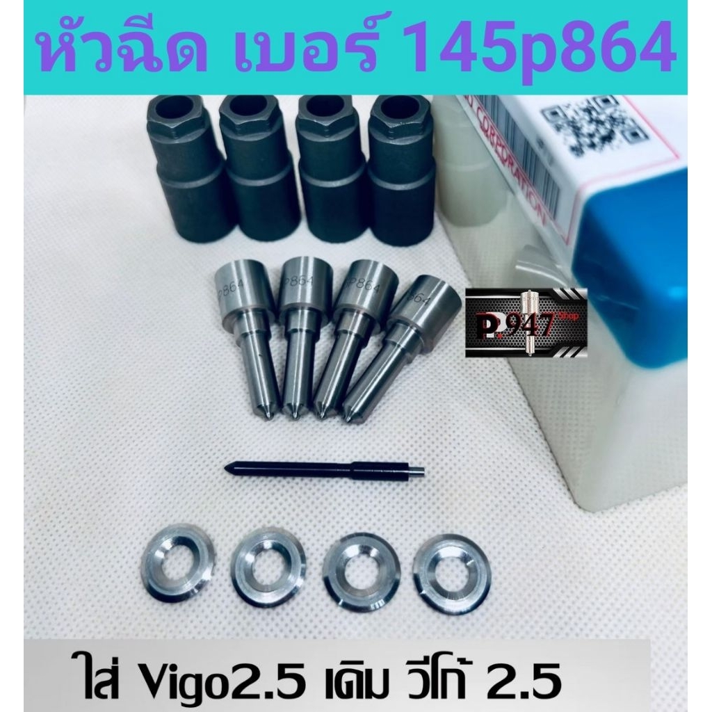 หัวฉีด​ 2kd วีโก้​รางไฟฟ้า​2.5  เบอร์​ g3s33​ เบอร์​เดิม​ ชุด​ปลาย​ 4ตัว​ +แหวนแท้​ ใส่​ vigo vn ​2500​รางไฟฟ้า​