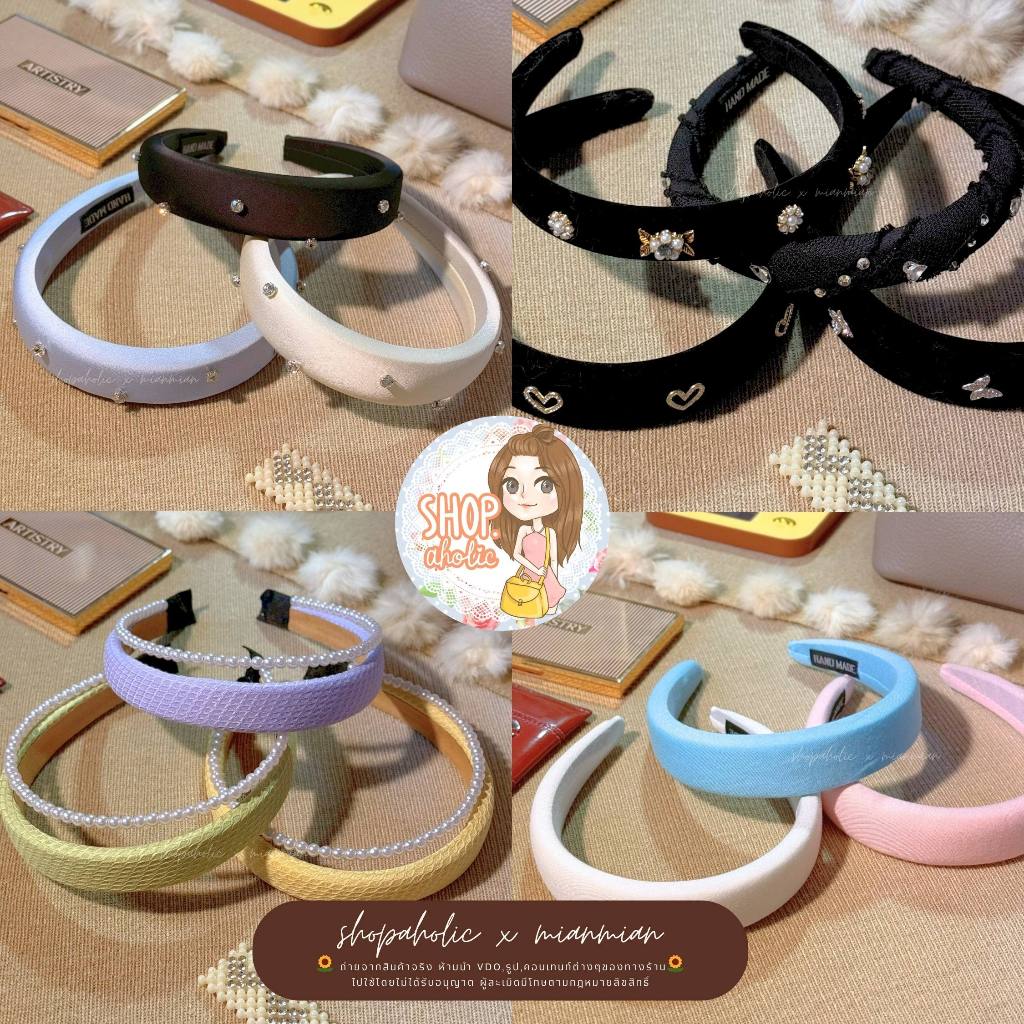 คาดผมแฟชั่น Headband Shopaholic 📌 เครื่องประดับแฟชั่น ที่คาดผมสไตล์เกาหลี  ที่คาดผมหรูหรา คาดผมน่ารักๆ  มีส่งทันที