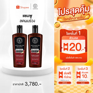 แชมพูลดผมร่วง เร่งผมขึ้น ลดผมหงอก (แชมพู 2 ขวด) ดิออเรนทอล T…