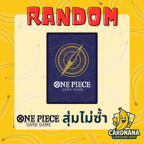 [One Piece JP] การ์ดวันพีช สุ่มไม่ซ้ำ คละแบบทุกใบ ระดับธรรมดา ภาษาญี่ปุ่น