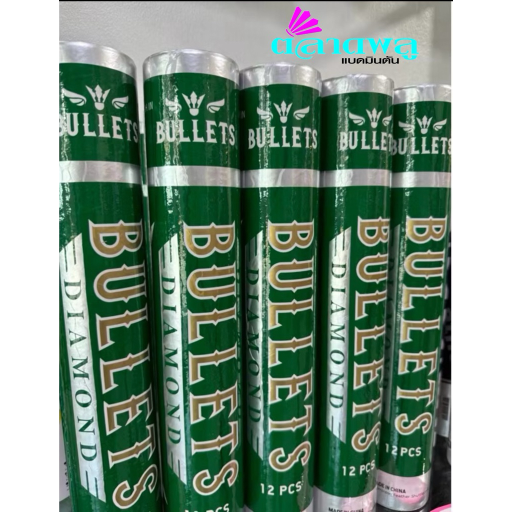 ลูกแบดมินตัน  Bullets Daimond Speed 76
