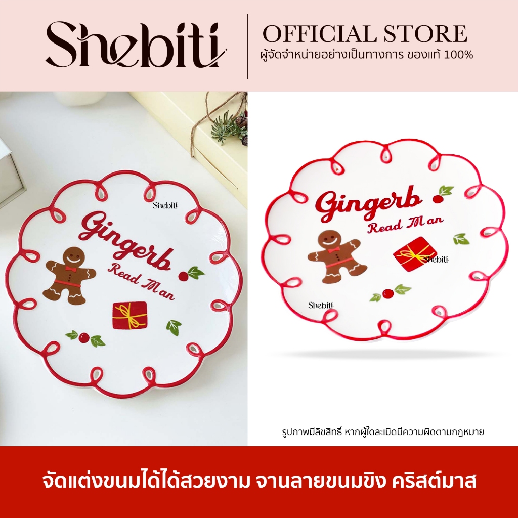 Ginger Candy Bowl Christmas ชามลายขนมขิง คริสต์มาส ตกแต่งบ้าน ของแจก ชาม จานใส่ขนม พร็อพ ของขวัญปีให
