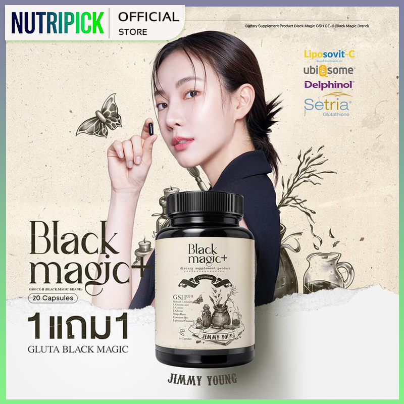 [1 แถม 1] Black Magic Plus GSH CE-II [20 Capsules x 2pcs] ผลิตภัณฑ์เสริมอาหาร 20แคปซูล.