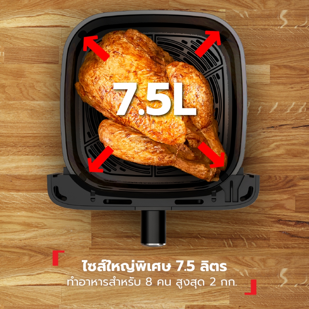 Tefal Air fryer หม้อทอดไร้น้ำมันอเนกประสงค์​ ความจุขนาด7.5 ลิตร​ รุ่น EY855D68