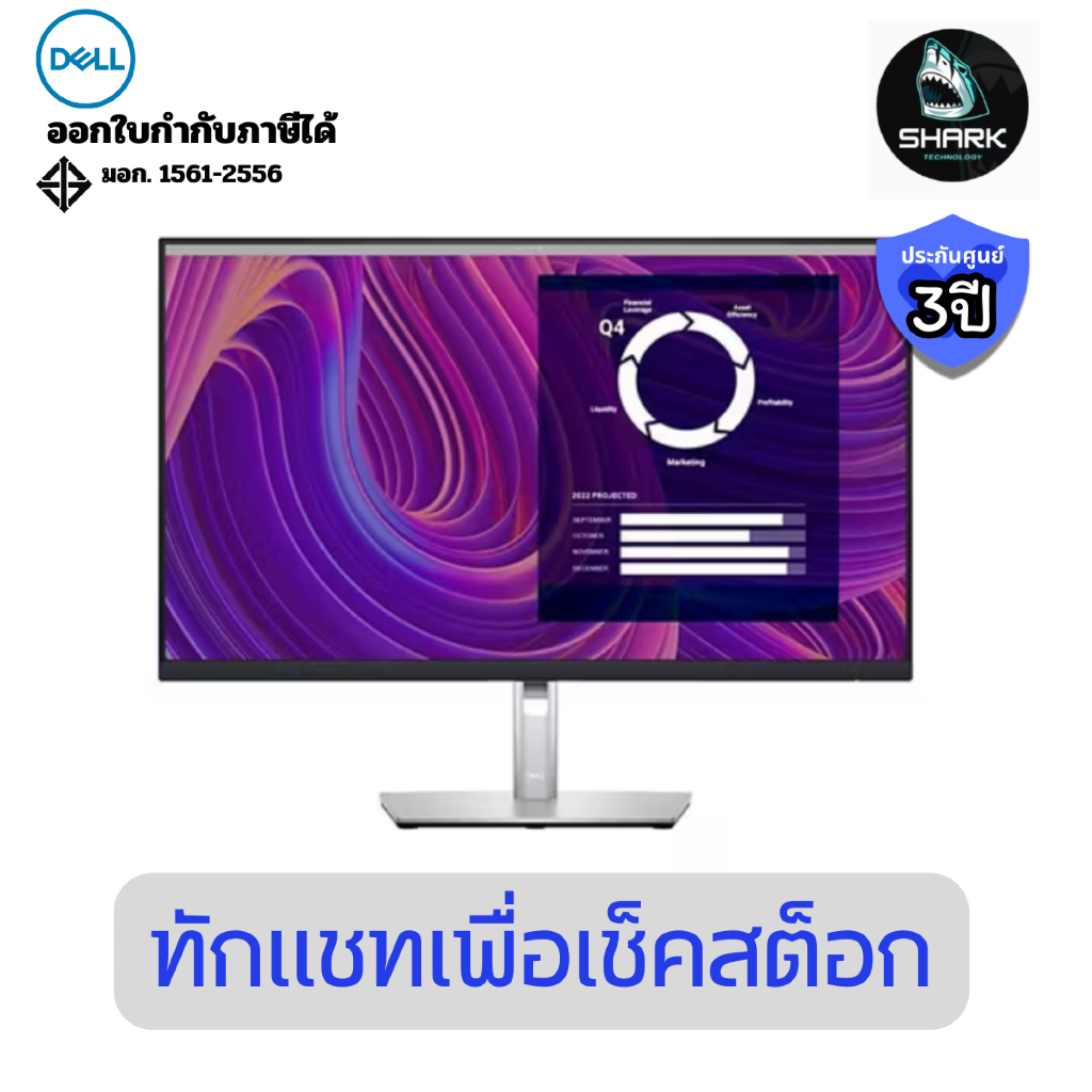(SNSP2723D) จอมอนิเตอร์ Dell Monitor Professional QHD 27.0 นิ้ว ประกันศูนย์ 3 ปี