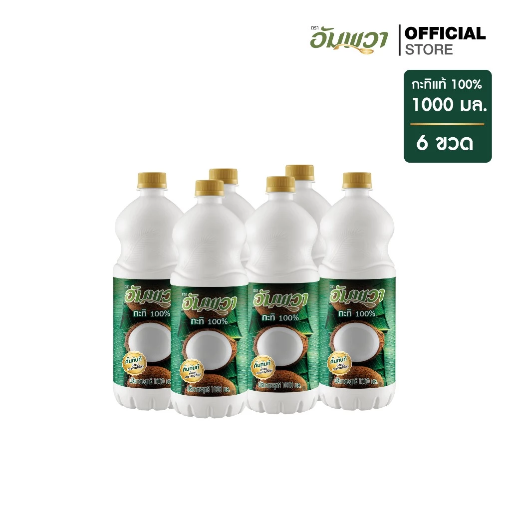 Ampawa อัมพวา กะทิแท้ 100% 1000ml PET (P6)