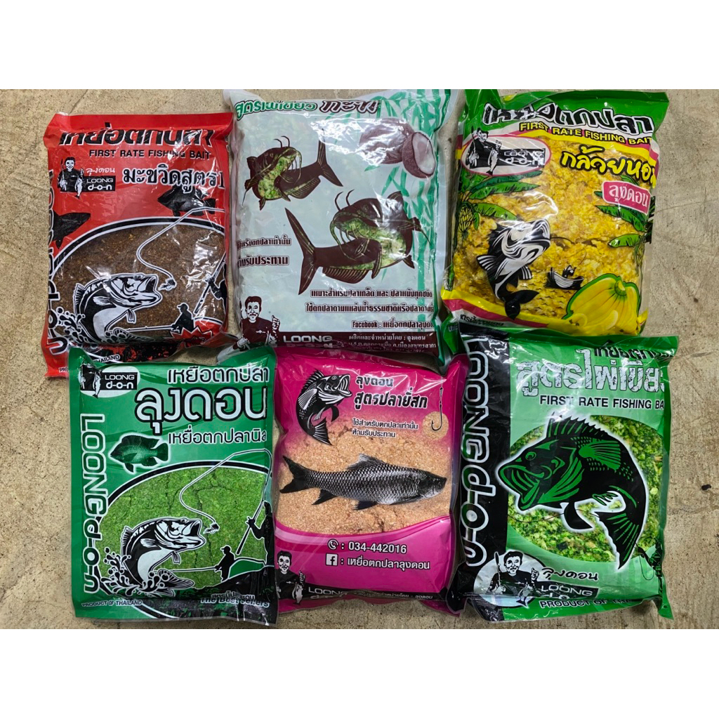 เหยื่อตกปลาลุงดอน เหยื่อตกปลาหน้าดิน {พร้อมส่ง}