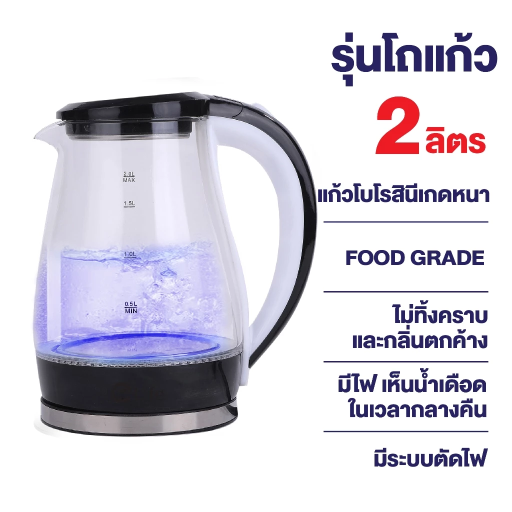 Elife Electric kettle กาต้มน้ำไฟฟ้า แบบแก้ว 1.8L กาน้ำร้อนขนาดเล็ก1500W สแตนเลส304 สีขาว ร้อนเร็ว ตัดไฟอัตโนมัต thumbnail 10