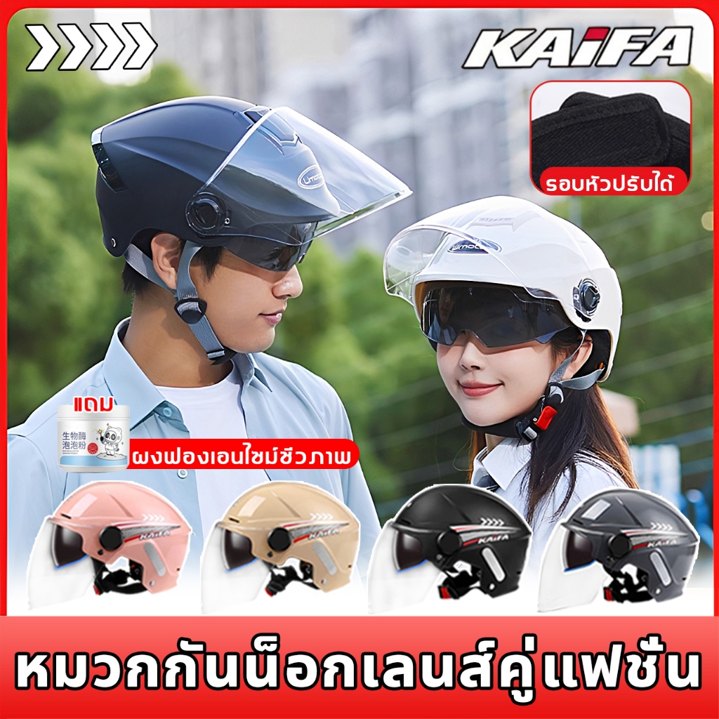 【ขายร้อน】หมวกกันน็อคครึ่งใบ หมวกกันน๊อก หมวกกันน็อค เลนส์สองชั้นอัพเกรด HD ระบายอากาศได้ดี หมวกกันน็อก ทนต่อการใช้งาน