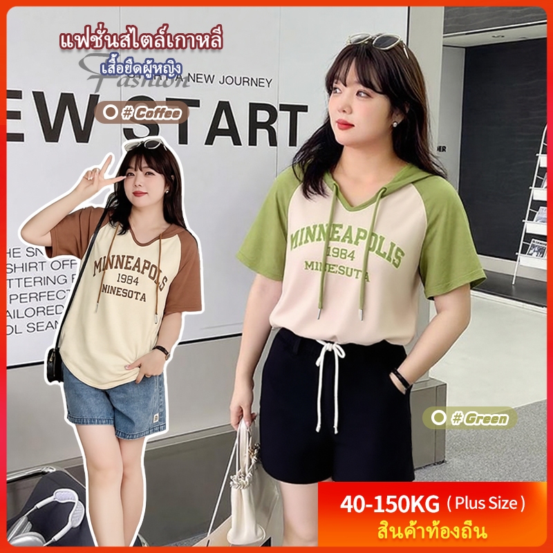 [เสื้อยืดโอเวอร์ไซส์] (40-150 กก.) ผู้หญิงฤดูร้อนสไตล์เกาหลีเสื้อยืดสองชั้นขนาดบวกเสื้อยืดคลุมด้วยผ้าสลิมฟิตชุดลำลอง