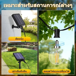 ไฟสตริง โซล่าเซลล์ 15M 10M 7M ไฟห้อยระย้า Led คริสมาส ประดับกลางแจ้ง เต็นท์ปิงปองย้อนยุคสวน หลอดแอลอีดีกันน้ำ
