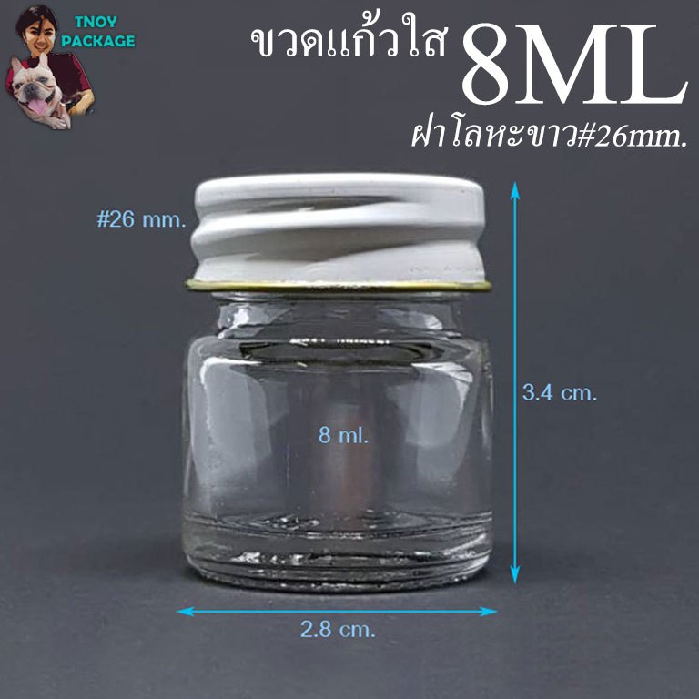 ขวด 8 มล. (ยกลัง600ใบ) ขวดแก้ว 8cc ขวดแก้วใสกลม 8ml + ฝาขาว ร้านTnoy Package บรรจุภัณฑ์