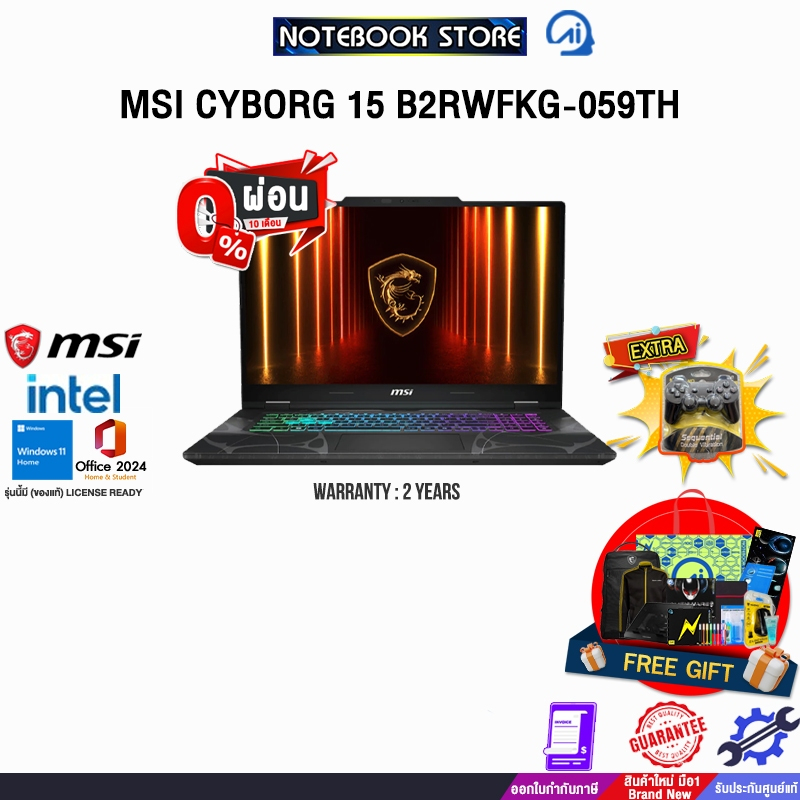 [ผ่อน 0% 10 ด.]MSI CYBORG 15 B2RWFKG-059TH /Core 5 210H/ประกัน 2 Years