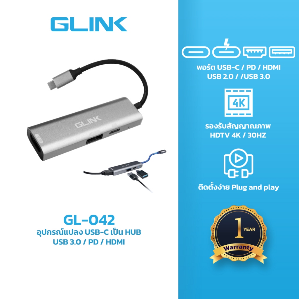 GLINK GL042 TYPE-C HUB 3 in 1 USB+PD+HDTV