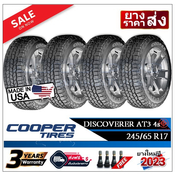 COOPER 245/65R17 ยางรถยนต์ คูเปอร์ (ขอบ17) รุ่น Discoverer AT3 4s |4 เส้น| (ยางใหม่ปี2023) เงินสด/ เ