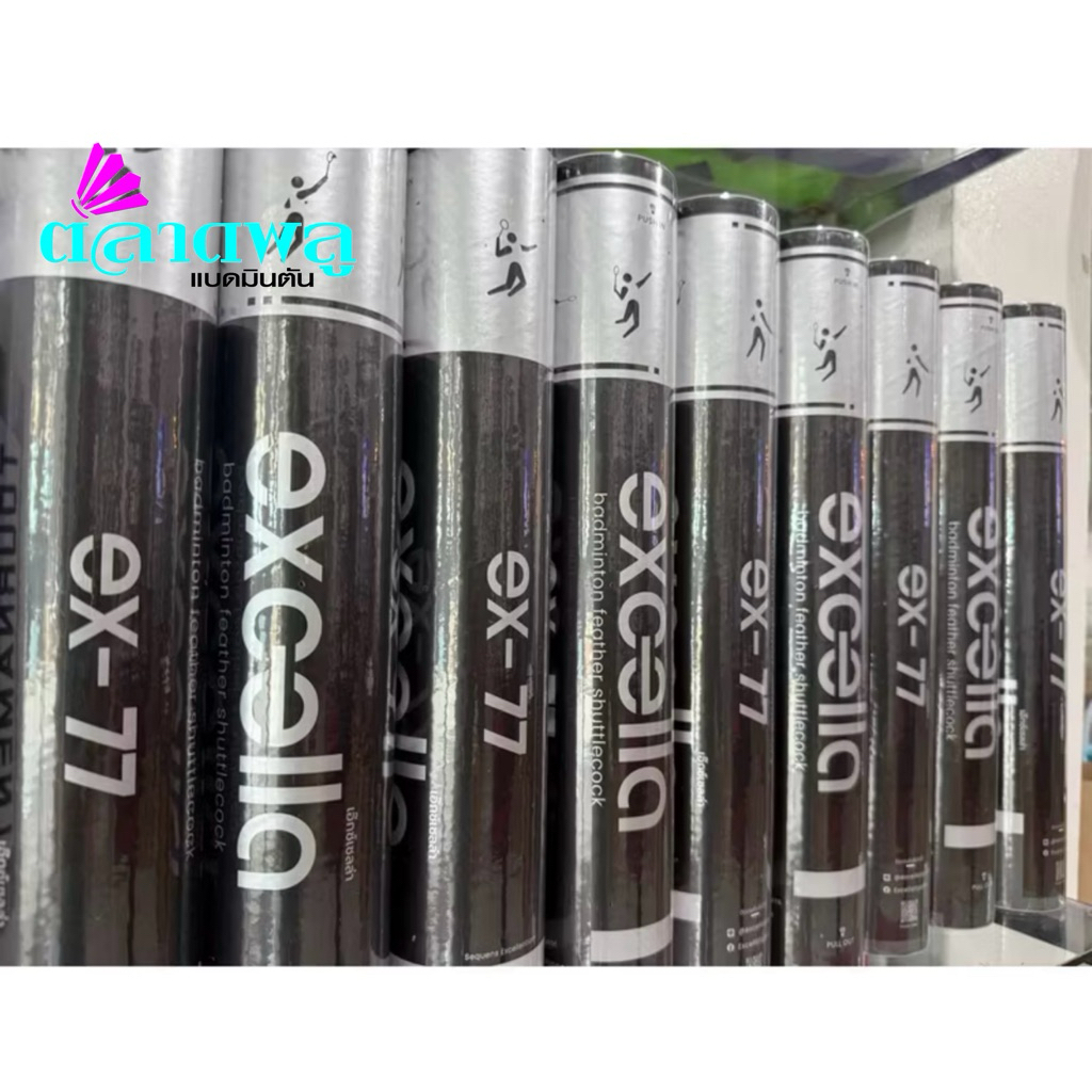 ลูกแบดมินตัน EXCELLA : EX-77 Speed 75
