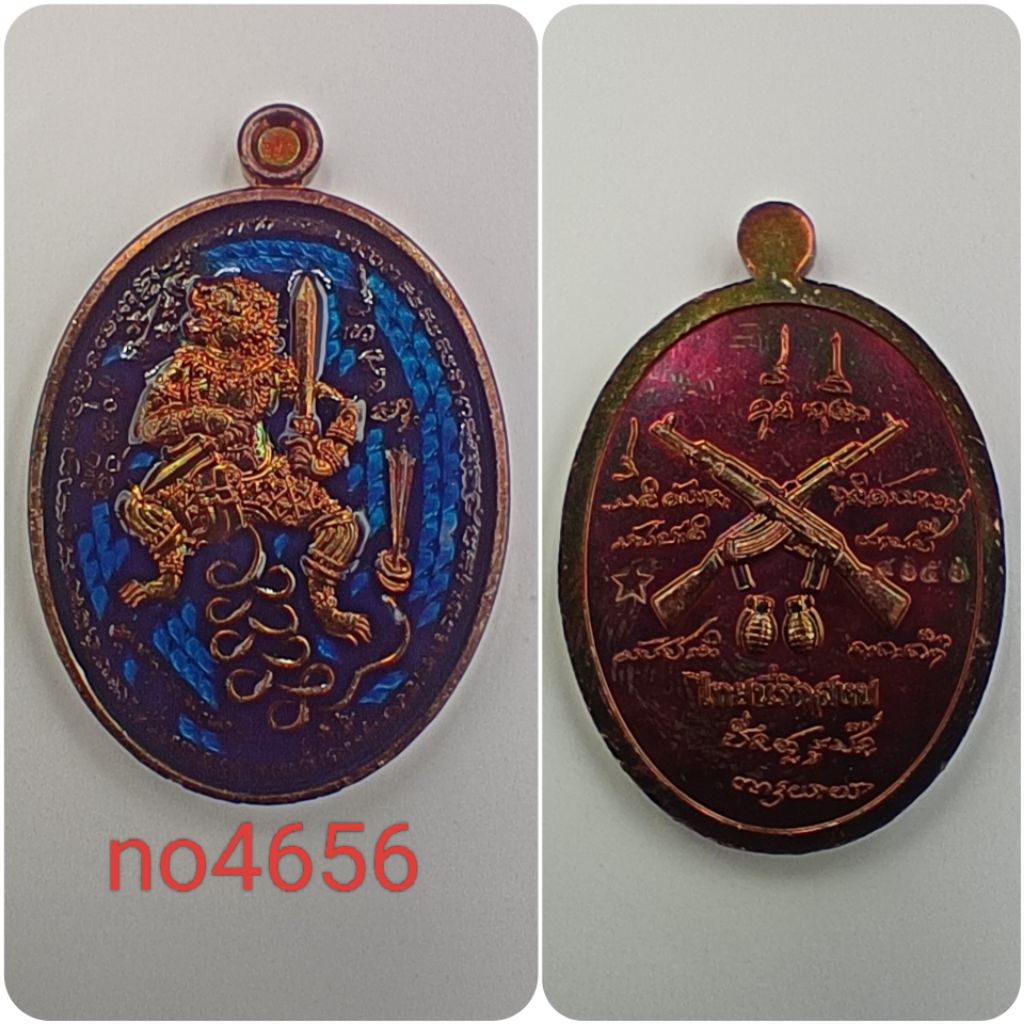 พหูรมาน รุ่นแผลงรีทธิ์ 3เพชรน้ำเอก วัดคอนสายและสำนักปฏิบัติธรรมหนองอ้อ หลวงปู่ศิลา