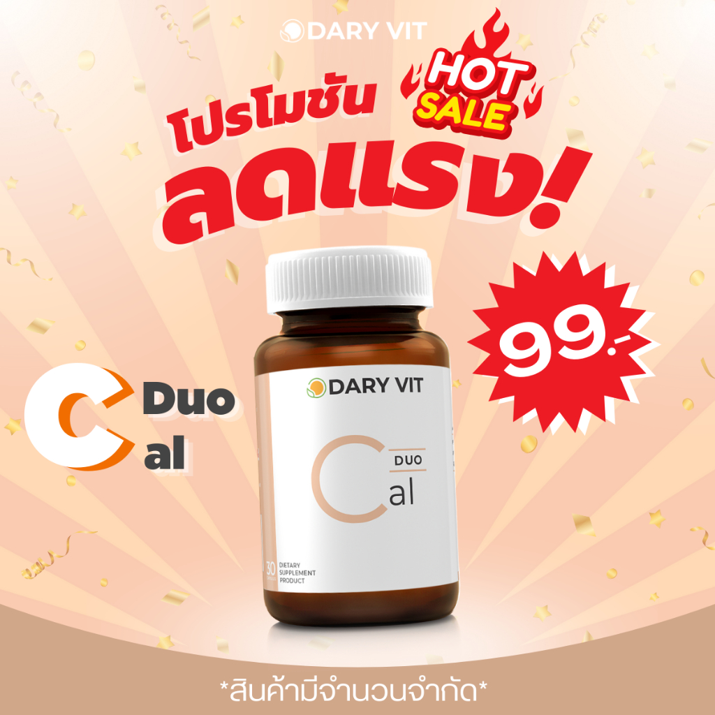 Dary Vit Duo Cal ดารี่ วิต อาหารเสริม สารสกัด จาก แคลเซียม 2 ชนิด ขนาด 30 แคปซูล 1 กระปุก