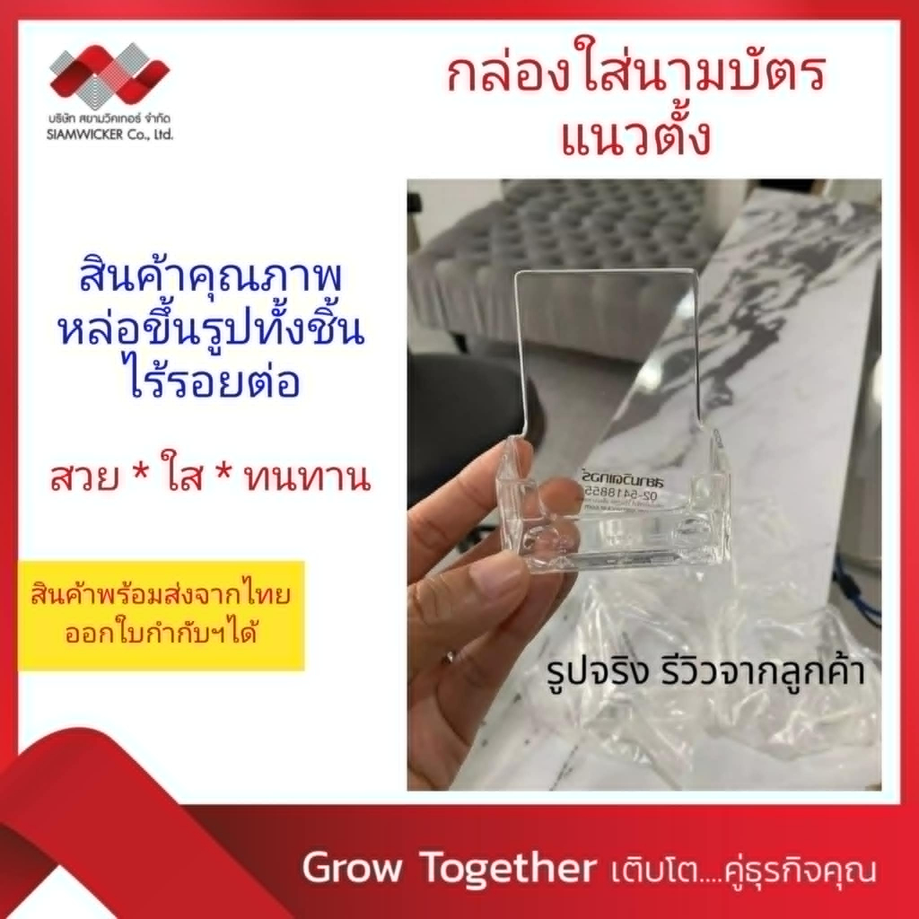 กล่องใส่นามบัตรแนวตั้ง กล่องนามบัตร กล่องอะคริลิค  ขนาด 56x18 มม. *หล่อทั้งชิ้น ไร้รอยต่อ (VBC56 )