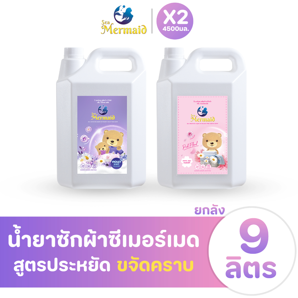 Sea Mermaid အဝတ်လျှော်ဆပ်ပြာ Sea Mermaid 9000ml (4500ml x2) ပက်ကွန်း ၂ ထုပ် Violet + Pink Floral (အညစ်အကြေးဖယ်ရှား)