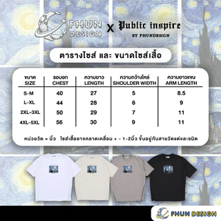 FhunDesign เสื้อยืดโอเวอร์ไซส์ลาย Siam Starry night คอลเลกชั่น Siam starry night (ลิขสิทธิ์แท้100%)