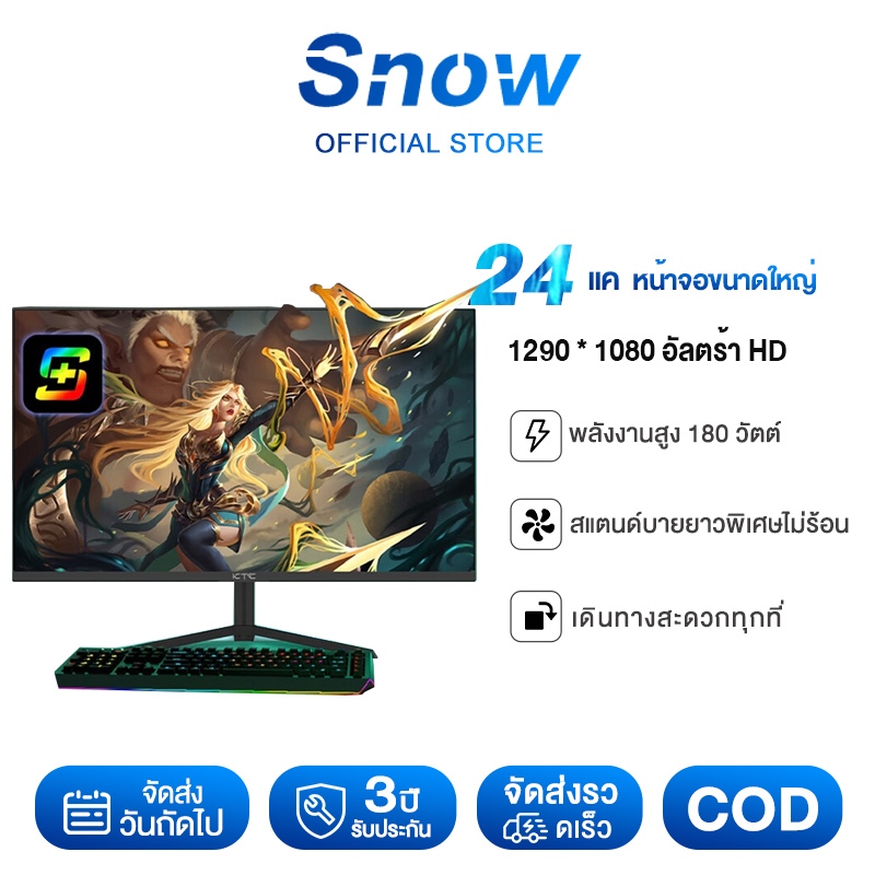 KTC 24 นิ้ว จอแสดงผลไร้ขอบ จอ LCD 165HZ Gaming monitor 1920 * 1080  HDMI + VGA มัลติพอร์ต 1MS จอแสดง