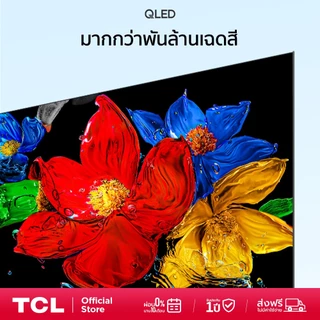 NEW 2025 TCL ทีวี 40 นิ้ว FHD QLED Google TV รุ่น 40V5C ระบบปฏิบัติการ Google/Youtube