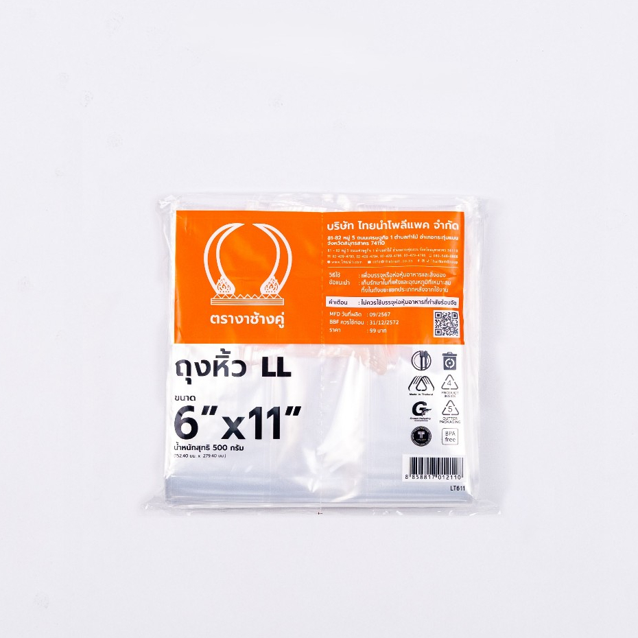 ถุงพลาสติก ถุงหิ้ว ถุงหูหิ้ว ตรางาช้างคู่ เนื้อLL บรรจุ 500 กรัม