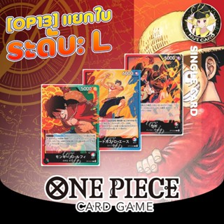 [One Piece TCG] OP-13 Carrying on His Will - Leader Singles